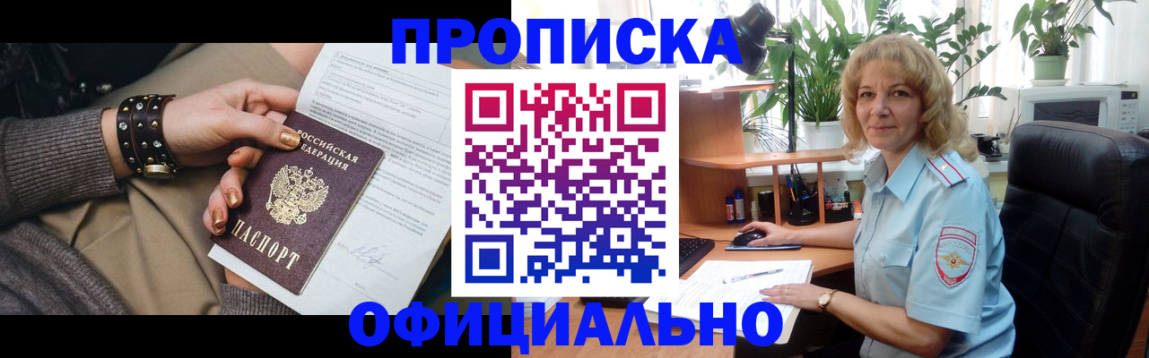временная регистрация собственник в Сергиевом Посаде