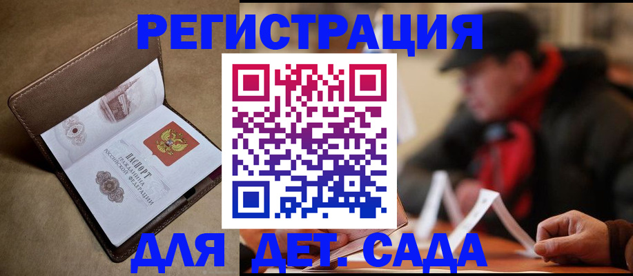 прописка в Сергиевом Посаде