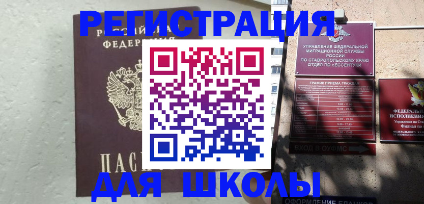 прописка штамп в Сергиевом Посаде