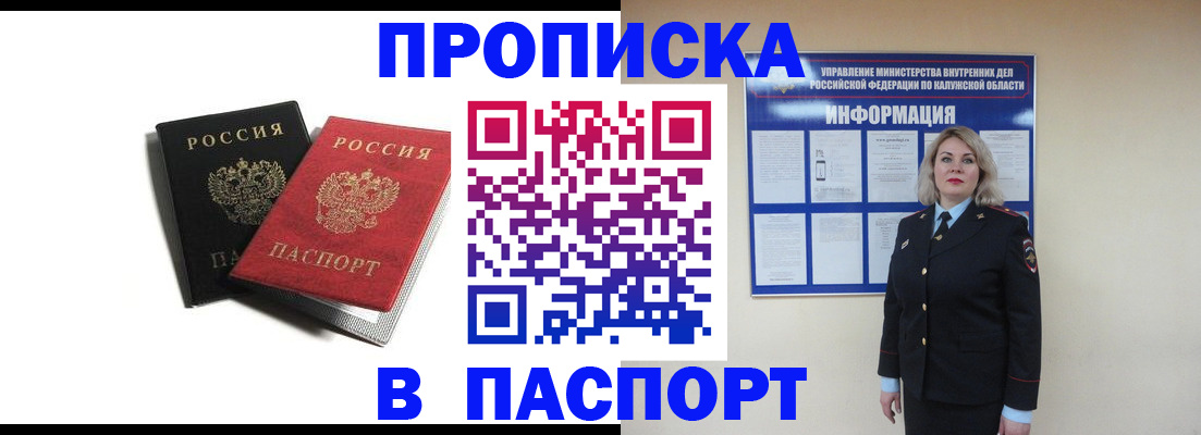 временная регистрация купить в Сергиевом Посаде