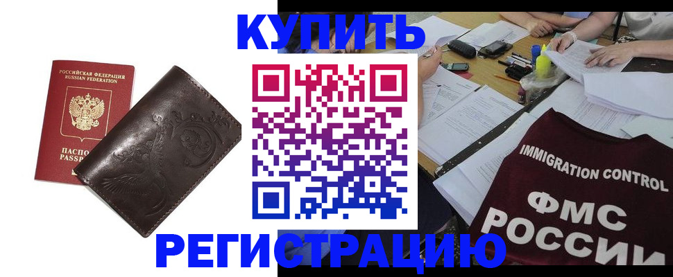 прописка для кредита в Сергиевом Посаде