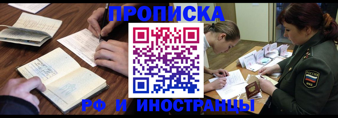 временная регистрация в квартире в Сергиевом Посаде