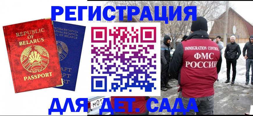 миграционный учет в Сергиевом Посаде